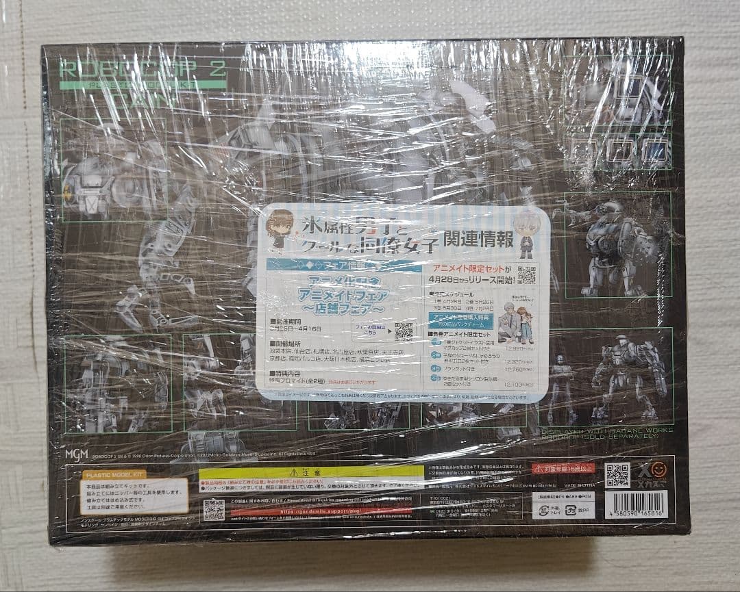【新品・未開封】MODEROID ロボコップ2 ケイン　グッドスマイルカンパニー