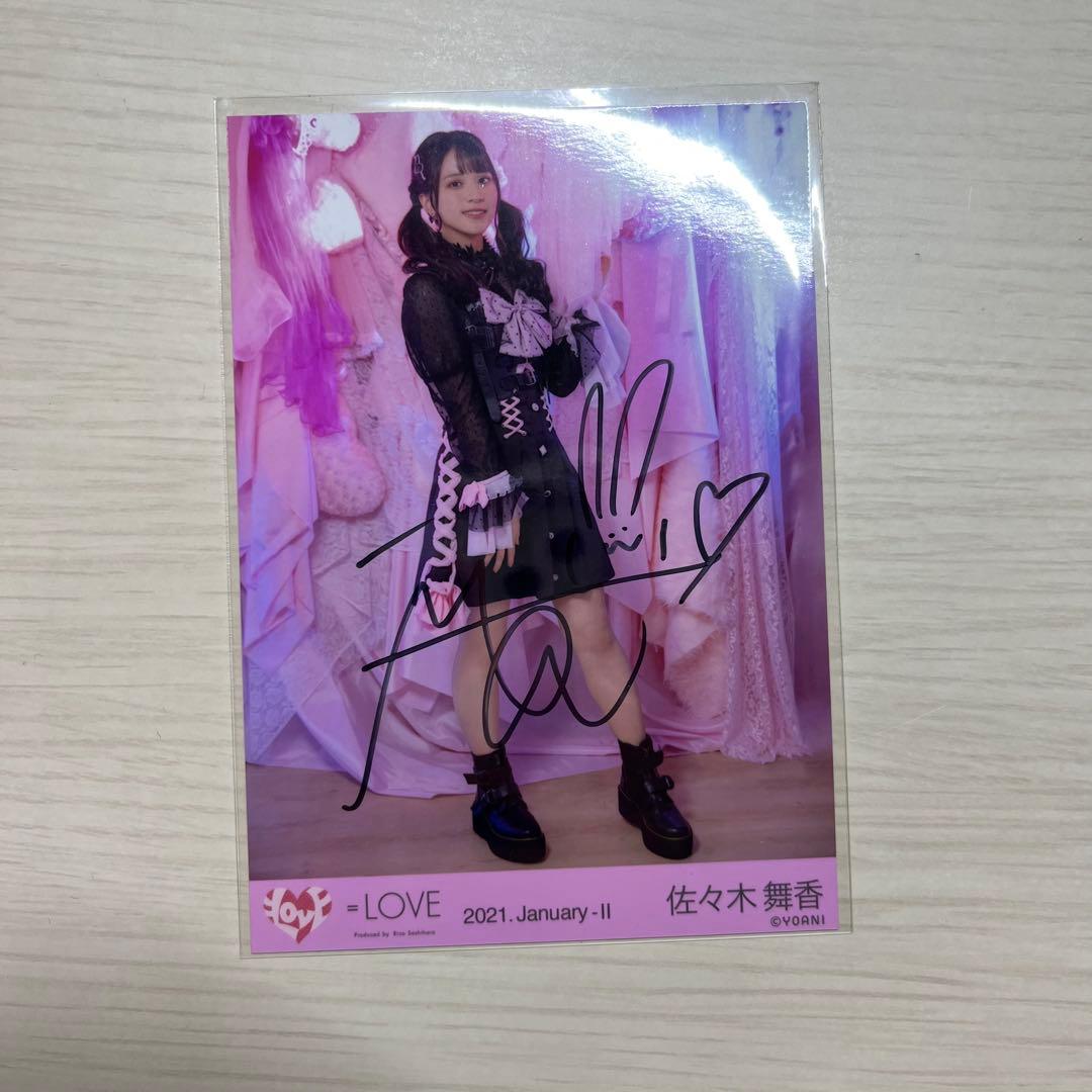 佐々木舞香 しゅきぴ 直筆