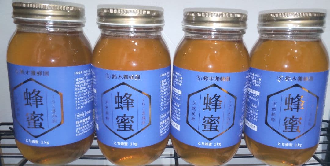非加熱　国産純粋はちみつ　 宮城県栗駒産　徳用1000g　 まとめて4本　送料込