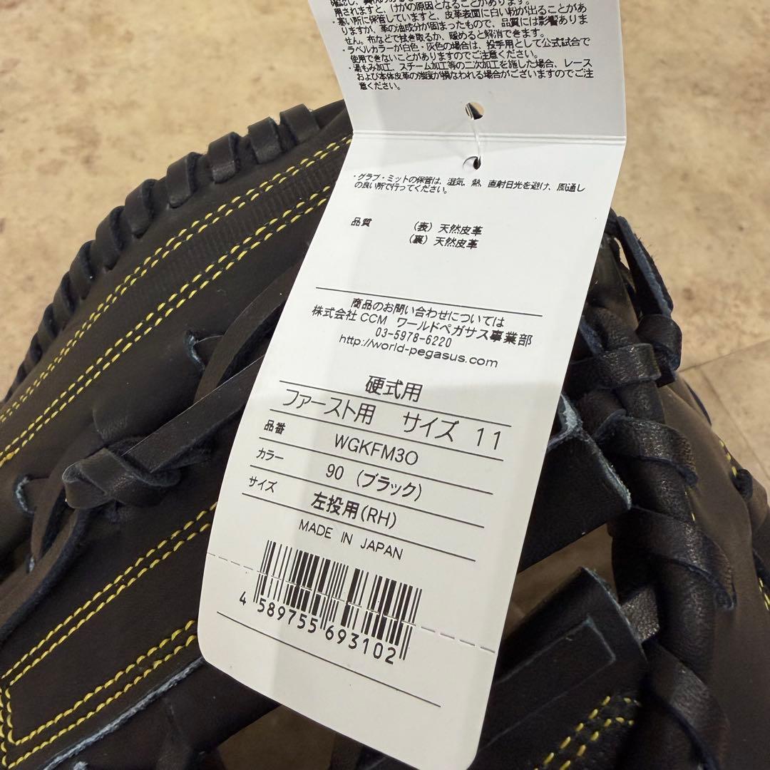 ワールドペガサス 硬式 ファーストミット 左投げ サウスポー