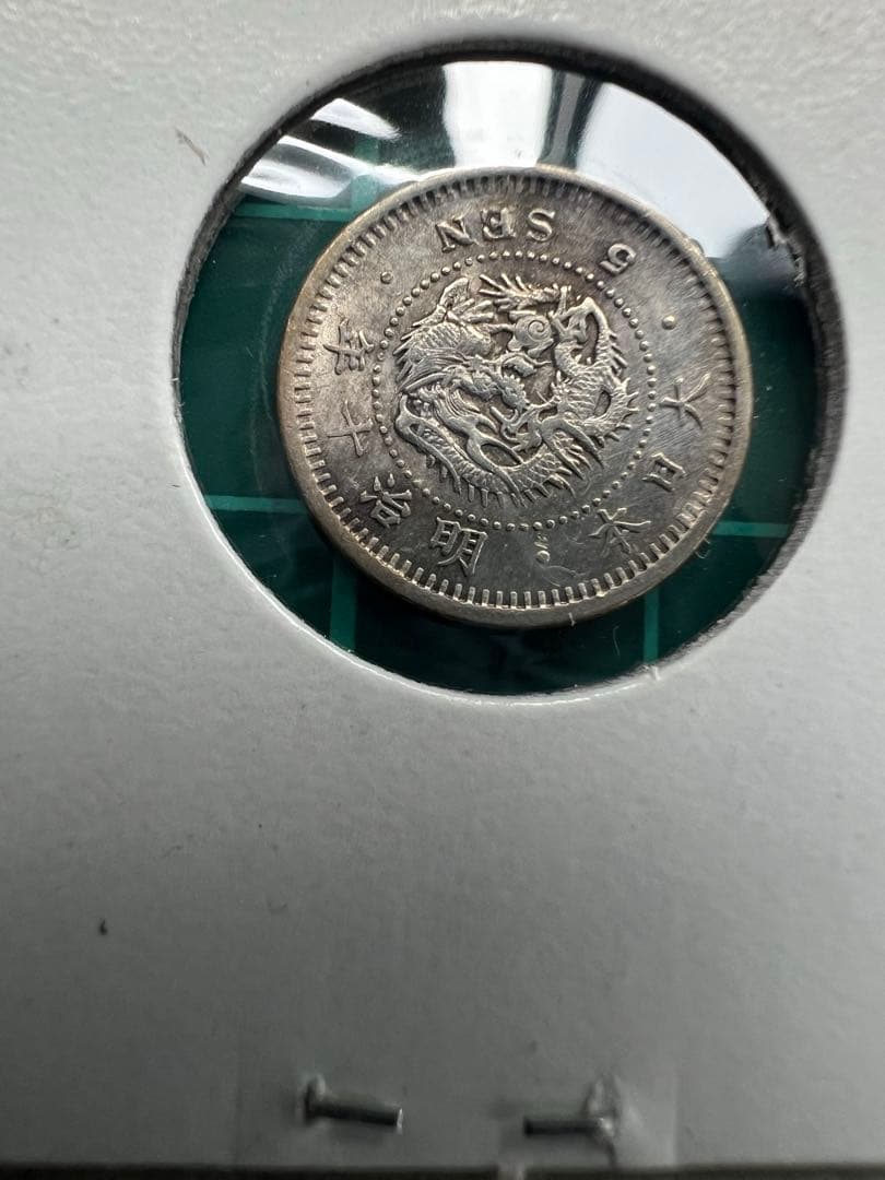 日本銀貨　竜5銭銀貨 明治10年　5枚まとめロット