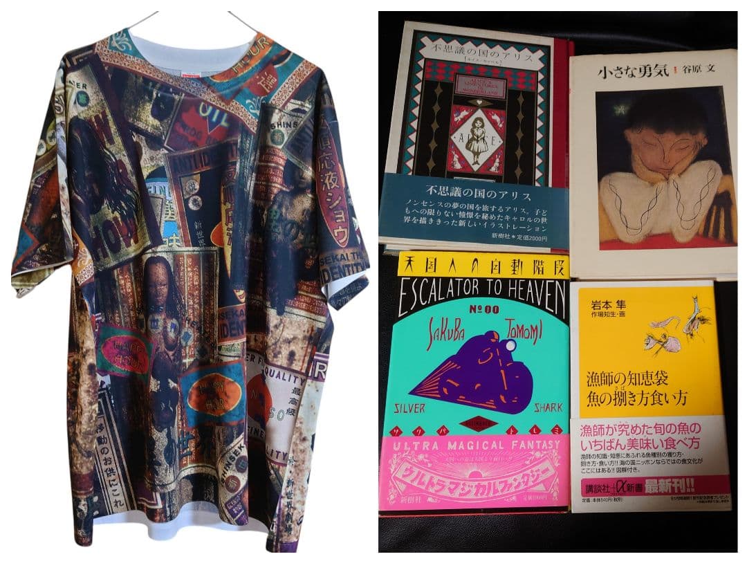 作場知生 GARAGE クラウドファンディング リターン品 Tシャツ 本 セット