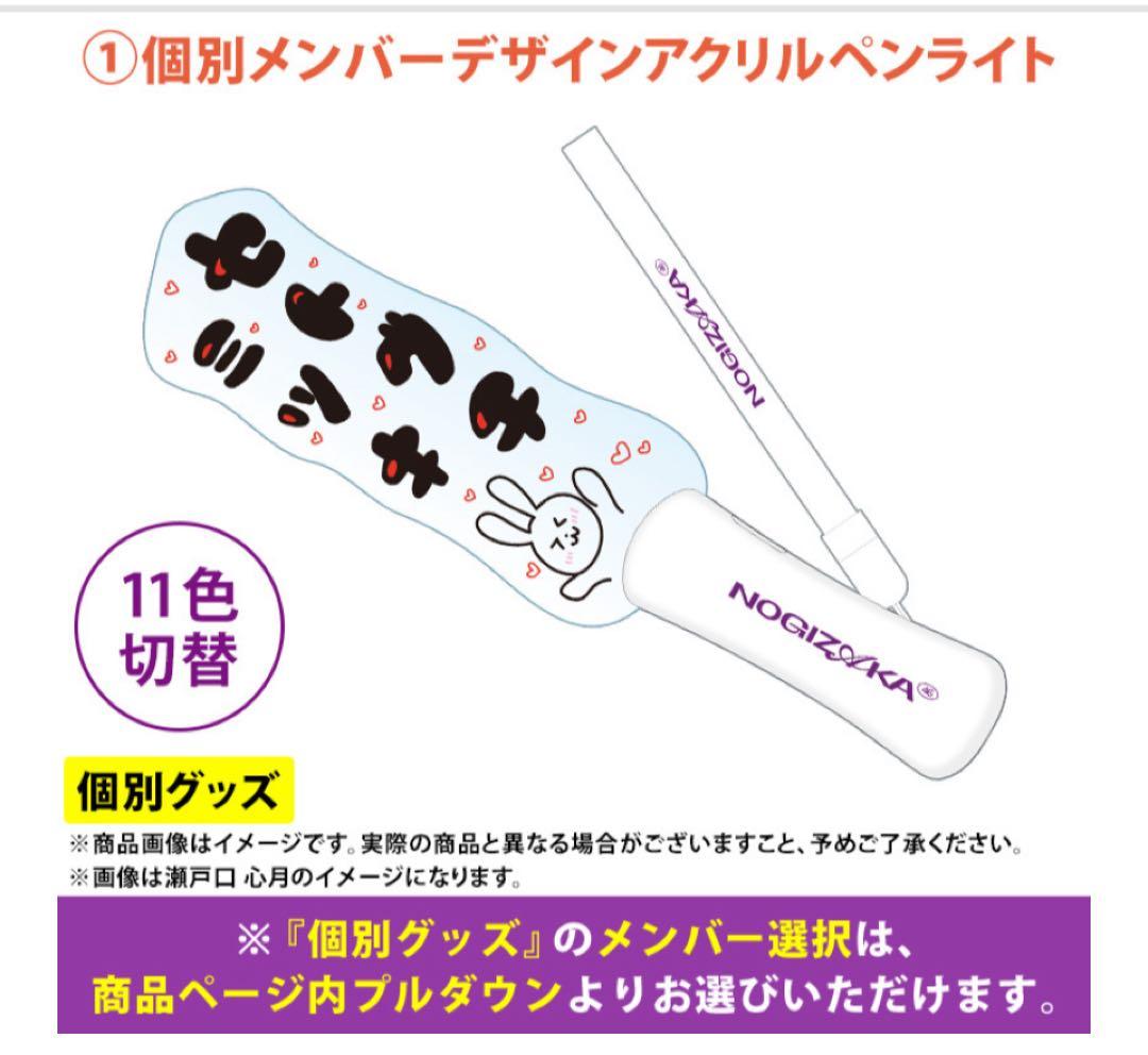 乃木坂46 池田瑛紗 lucky bag A グッズまとめ売り