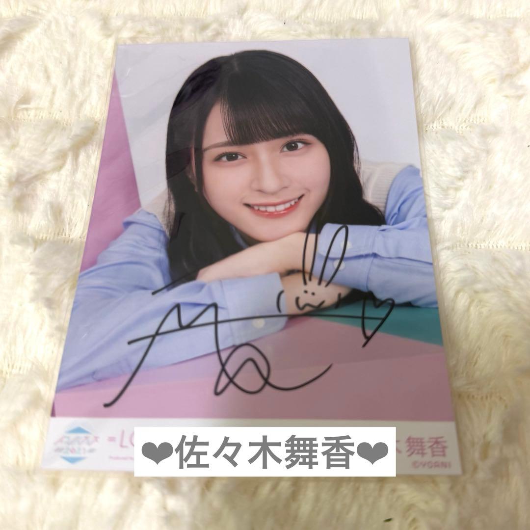 イコラブ 佐々木舞香 直筆 ヨリ イコノイフェス2021