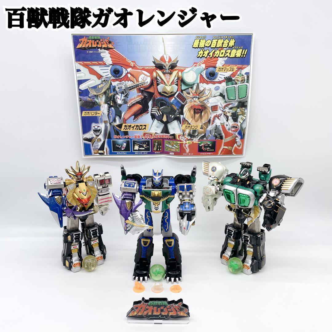 ✨入手困難✨ DXガオハンター・DXガオキング・DXガオマッスル セット　まとめ