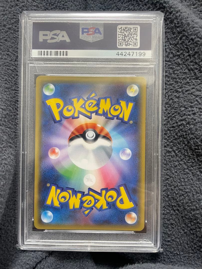 超電ブレイカーピカチュウEX SV8 132/106 SAR 【PSA10】