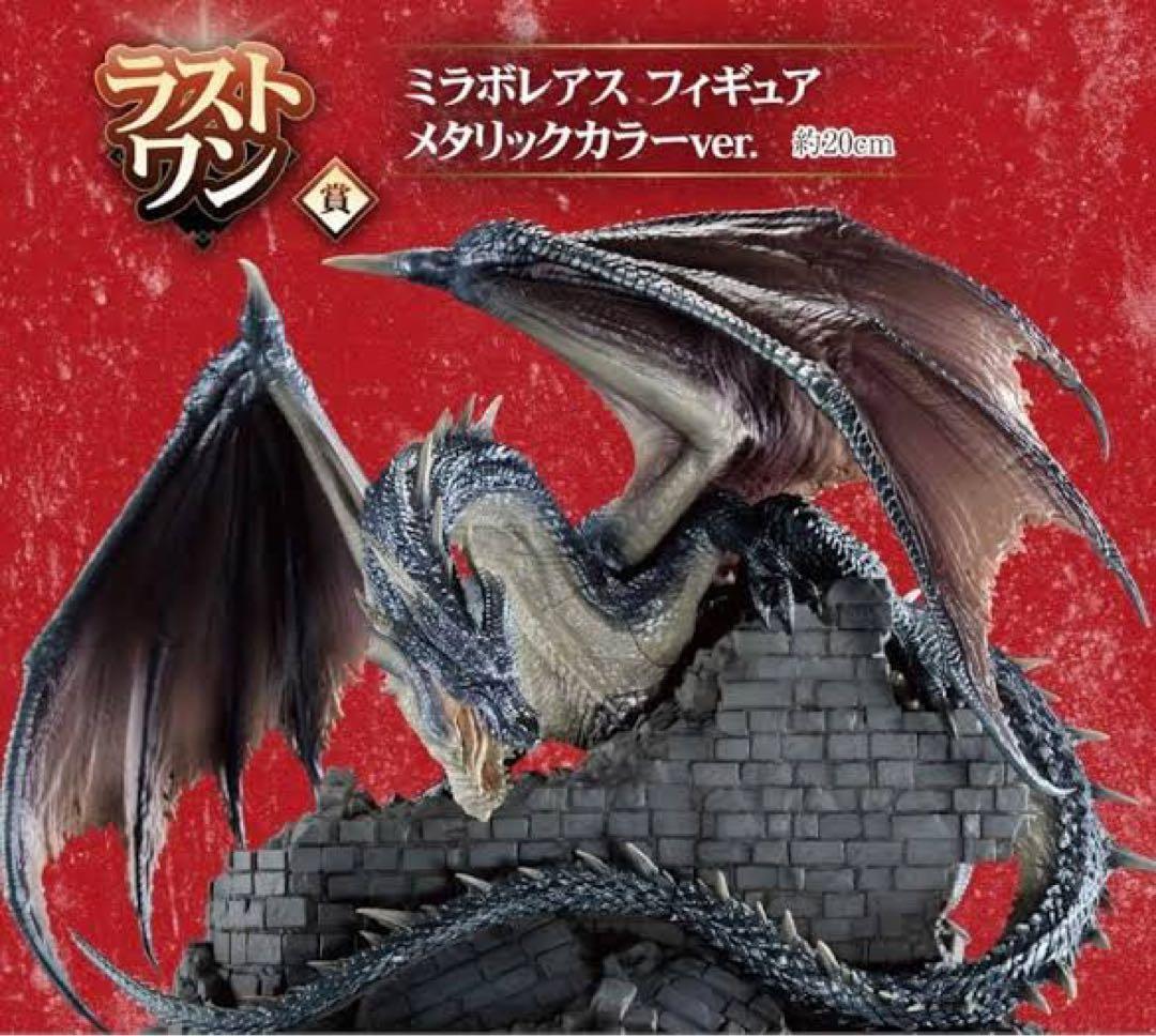 一番くじ ラストワン賞 ミラボレアスフィギュア
