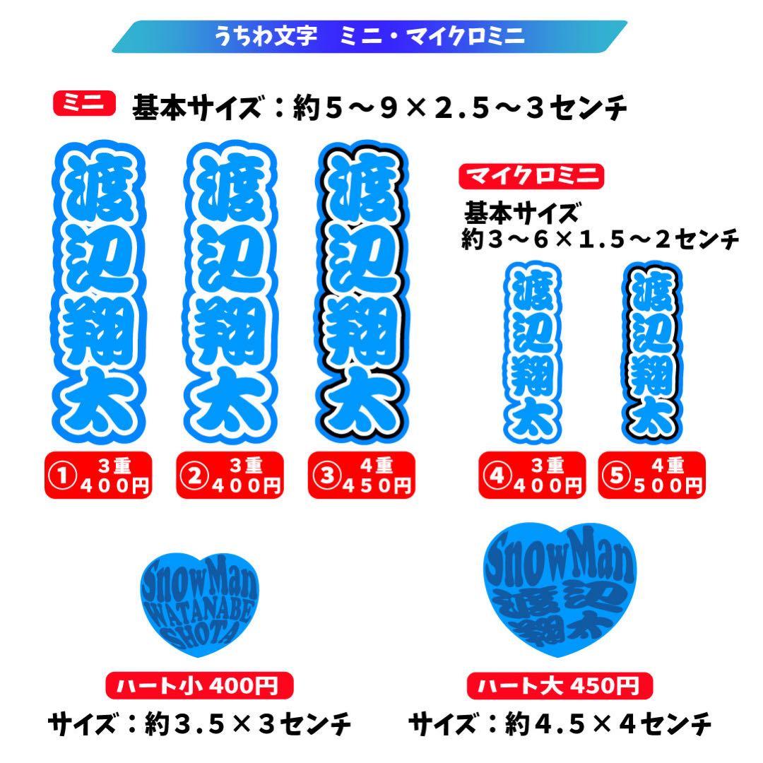 ほし【プチお値下げ中】 　ミニうちわ文字　ステッカー