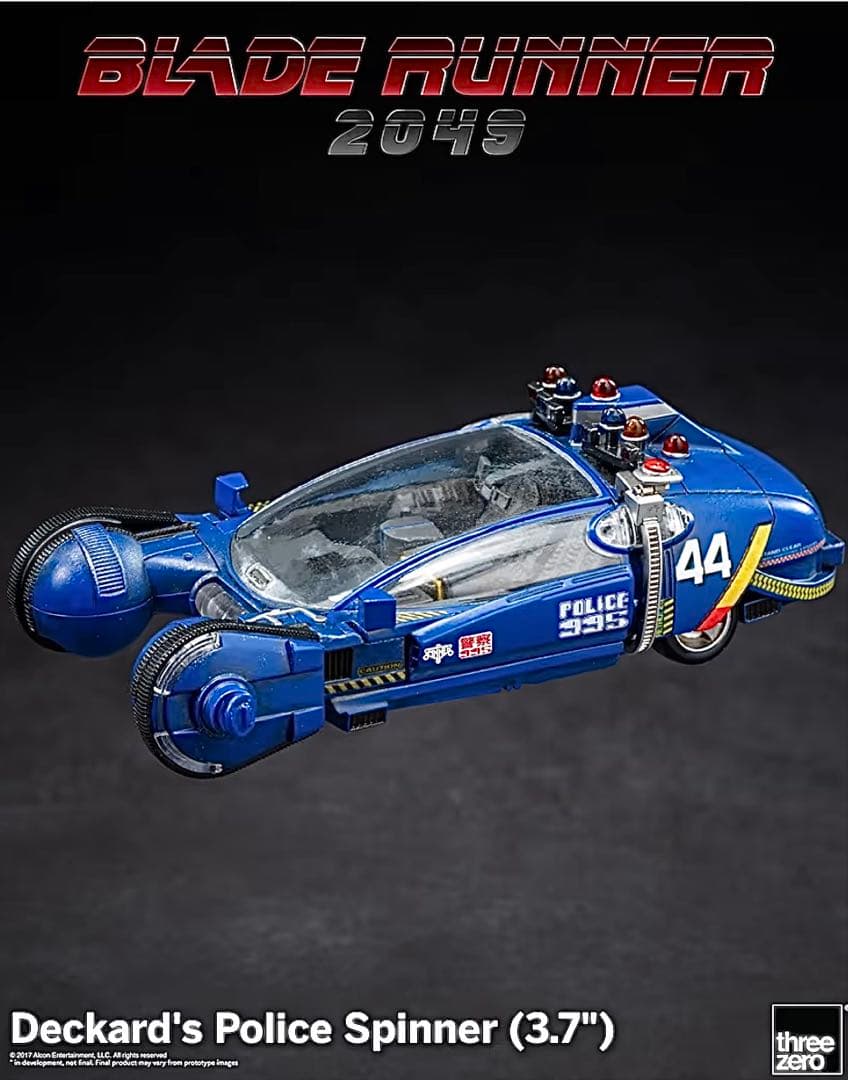 threezeroブレードランナー:デッカードのポリススピナー3.7インチ