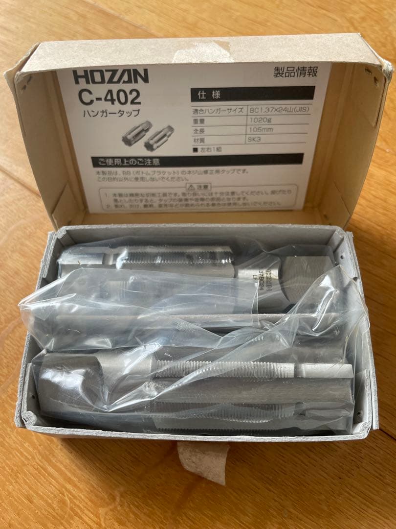 HOZAN ハンガータップ ボトムブラケットネジ山修正用タップ C-402