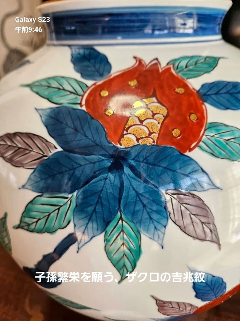 有田焼の大壺