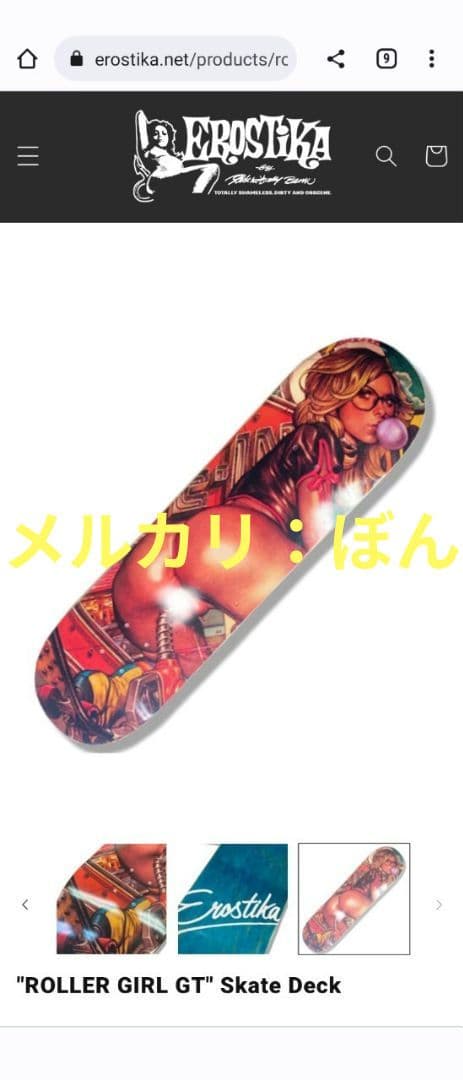 Rockin' Jelly Bean スケートボード ロッキ ンジェリービーン