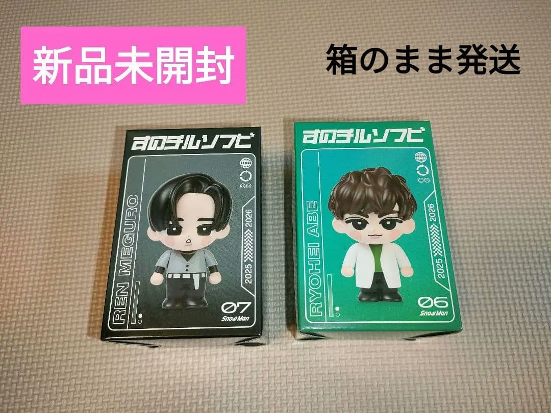 Man　目黒蓮　阿部亮平 すのチルソフビ ON グッズ