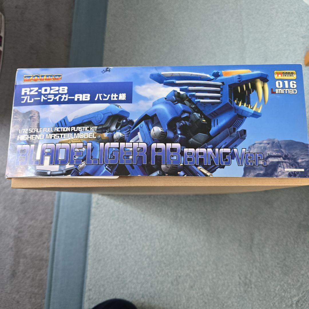 壽屋 ゾイド HMM ブレードライガーAB バン仕様