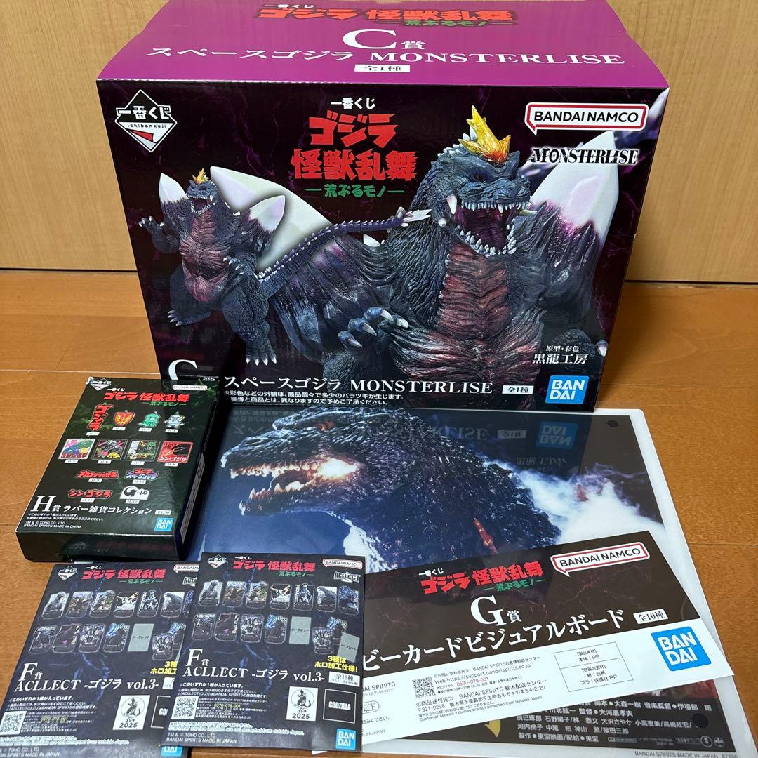 一番くじ　ゴジラ　C賞　スペースゴジラ　怪獣乱舞　まとめ売り