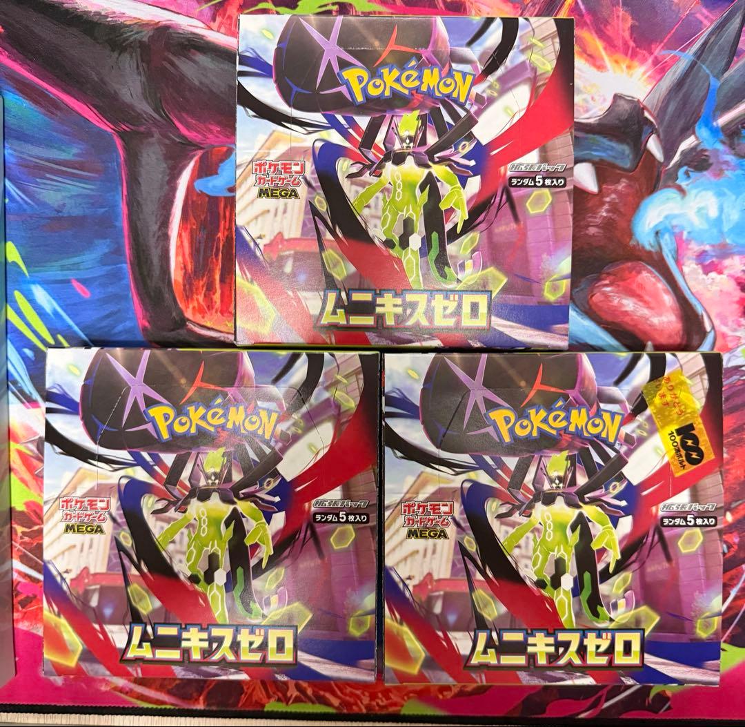 レシート有　未開封　ムニキスゼロ シュリンク無し　ペリペリ有　3BOX