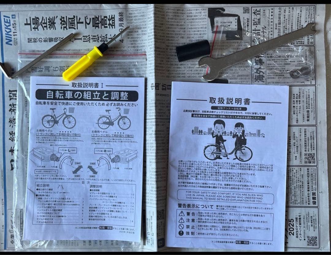 ラグ自転車