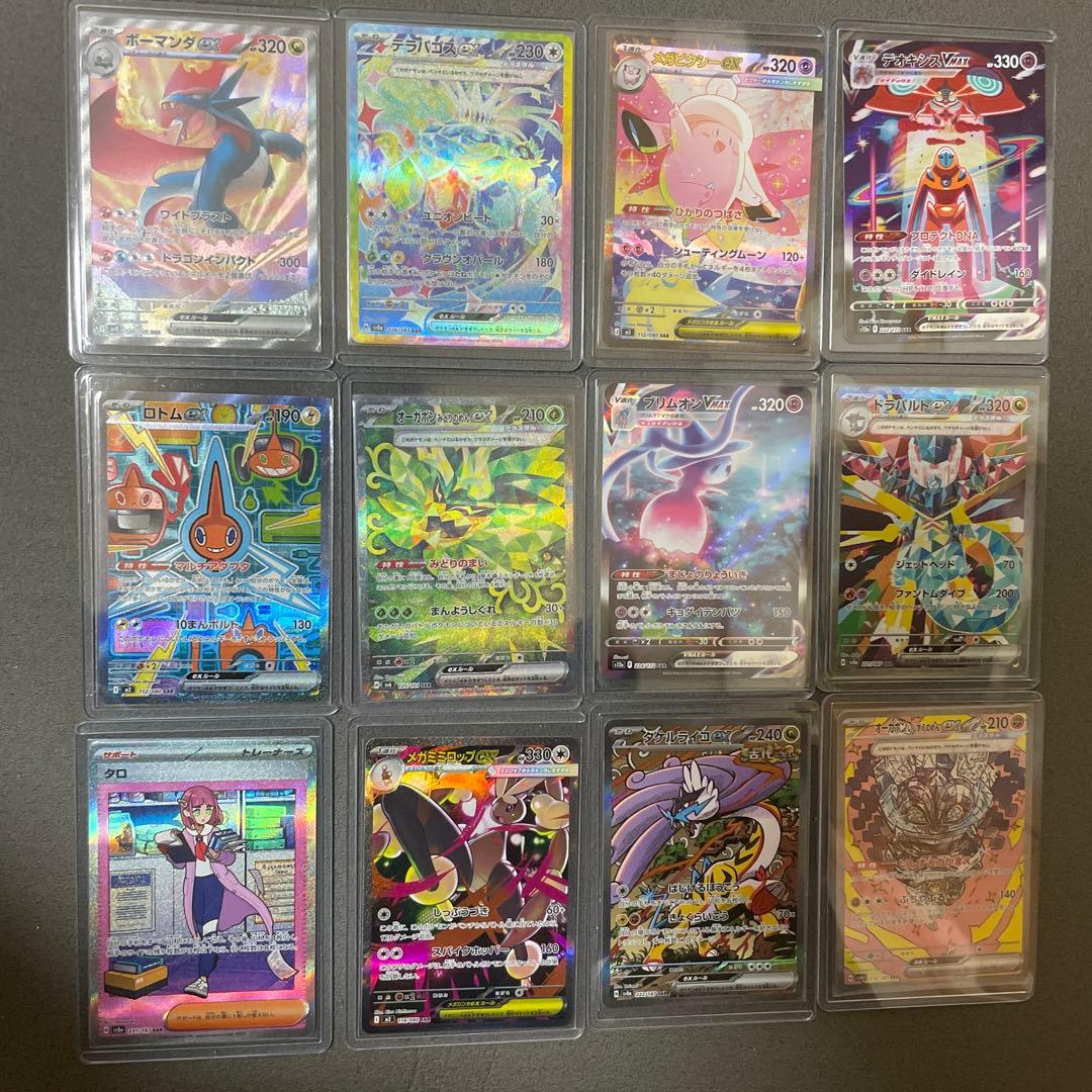 SARまとめ売り