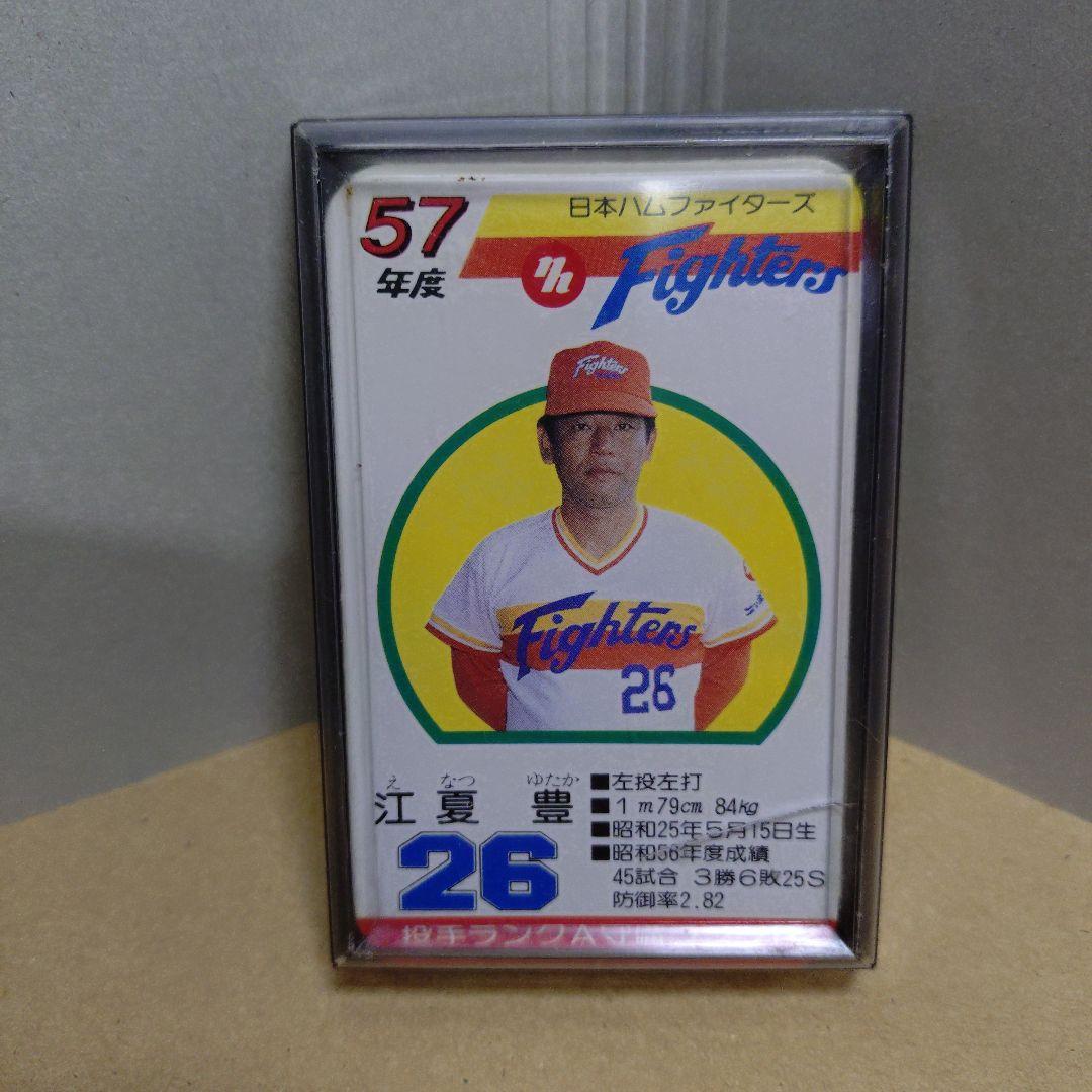 タカラ 野球カードゲーム57年度 日本ハムファイターズ 美品
