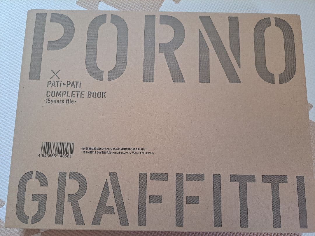 ポルノグラフィティ　PATI-PATI　complete book