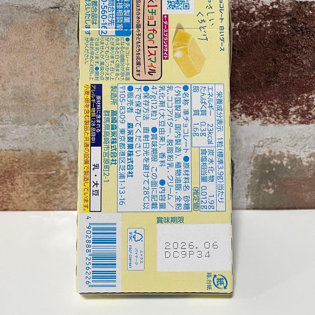 超お買い得！チョコレート まとめ売り　60点