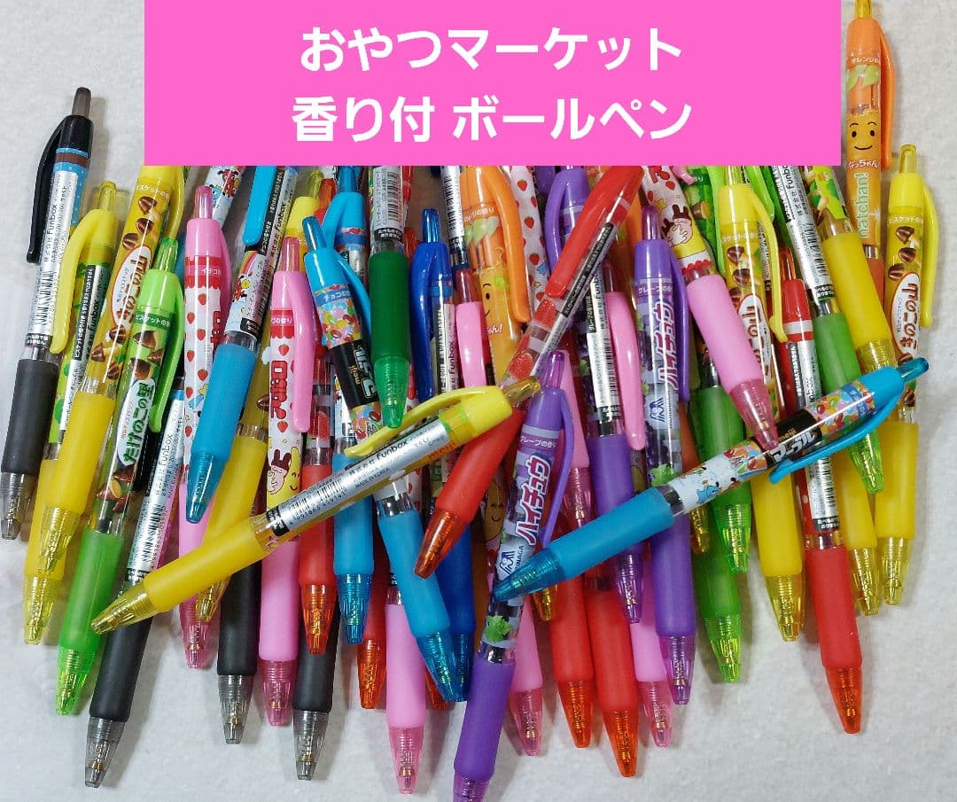 おやつマーケット選べる 香り付きカラー ボールペン各種