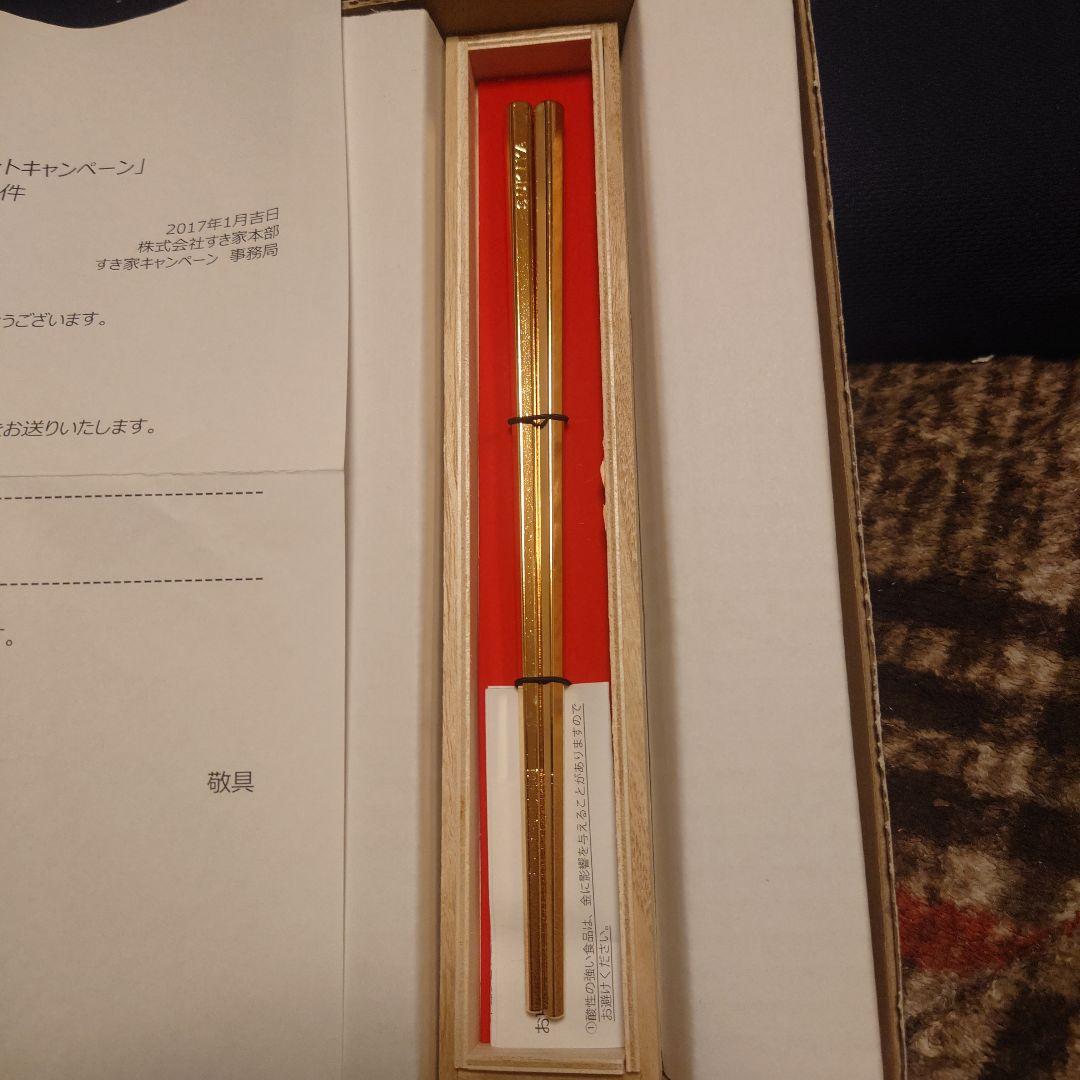 底値スタート。すき家 金の丼、金の箸セット
