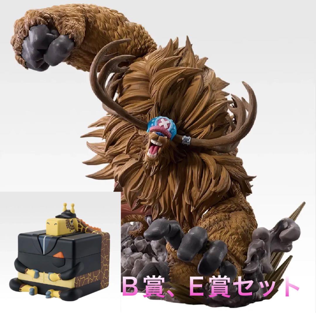 一番くじ ワンピース EX 悪魔を宿す者達 vol.3 B賞、E賞