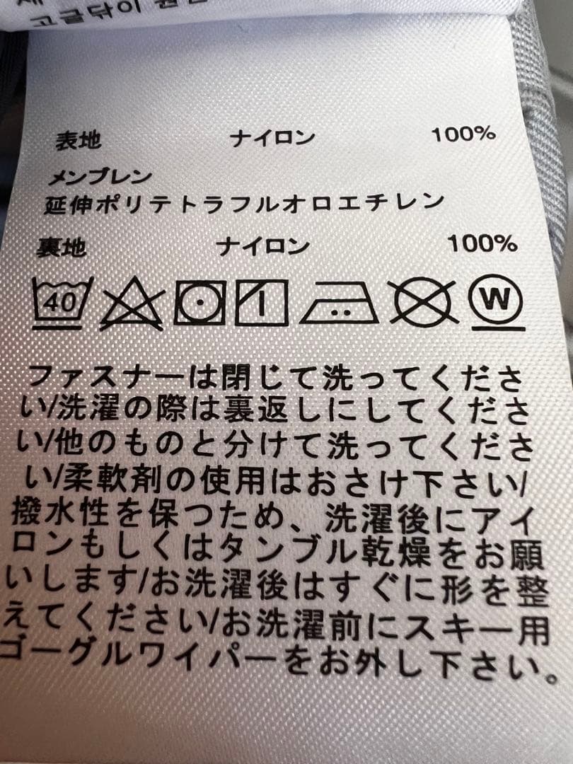 ピークパフォーマンス メンズMスキーウェア
