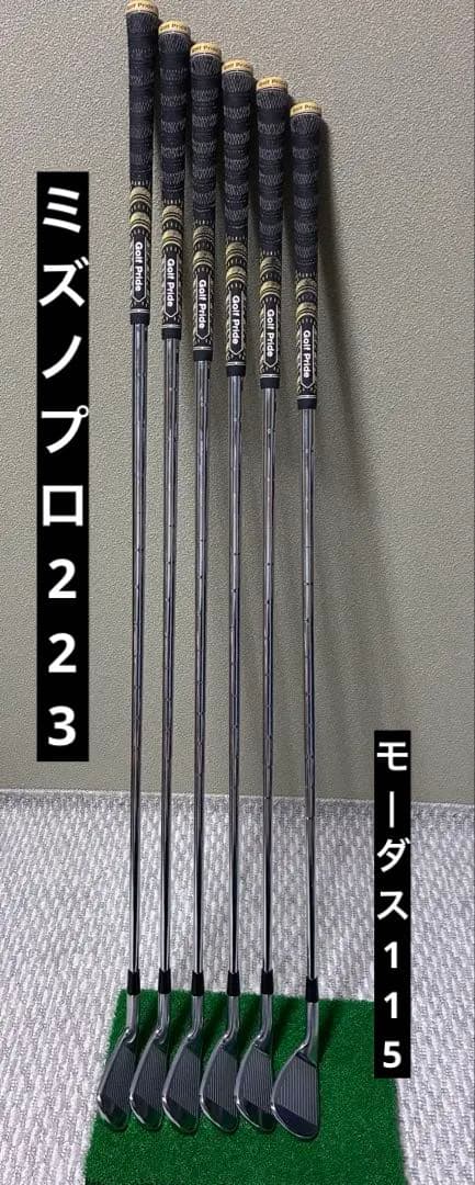 最終値下げ！ミズノプロ 223 アイアン 6本(5-P)×モーダス115 S