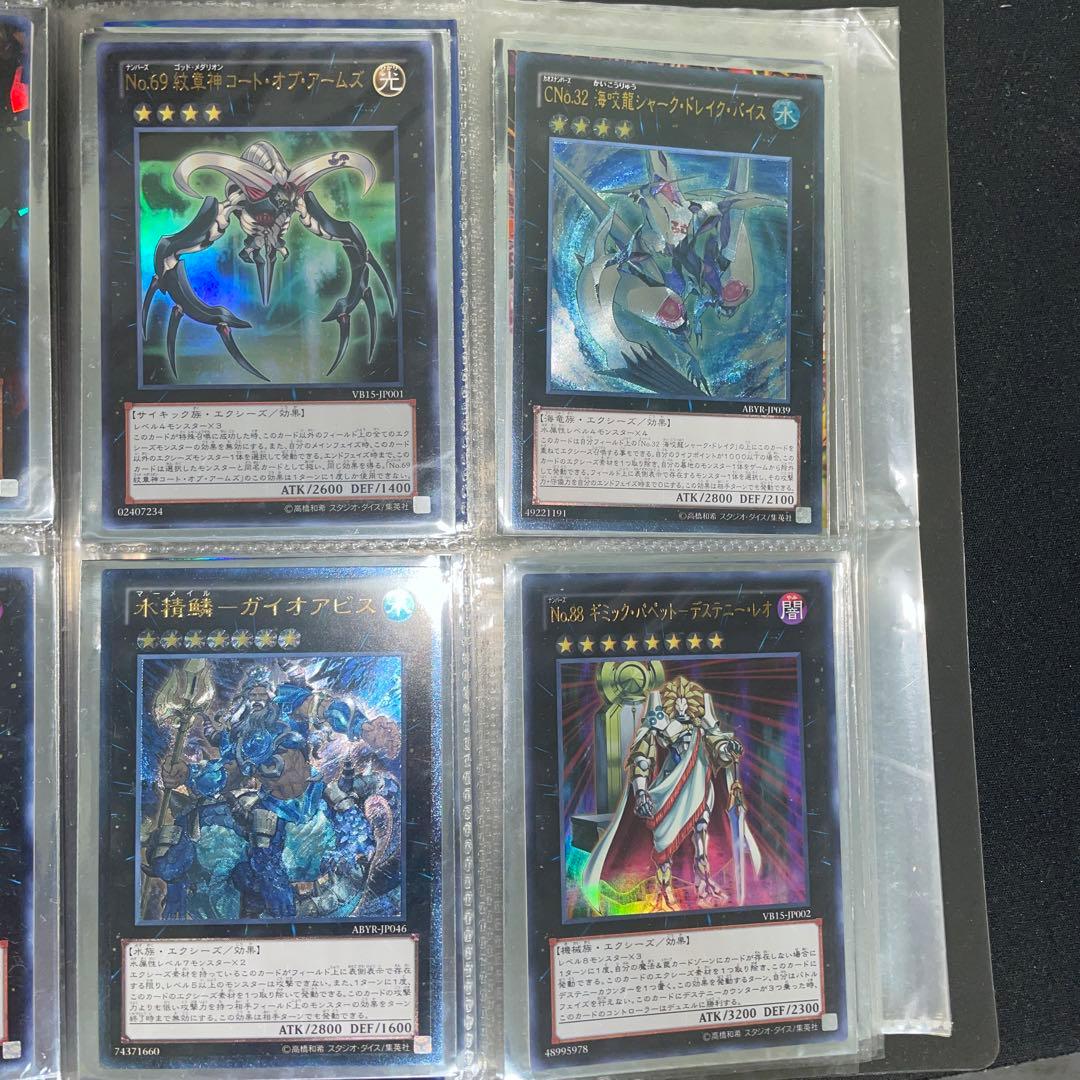 遊戯王 エクシーズ、ナンバーズ