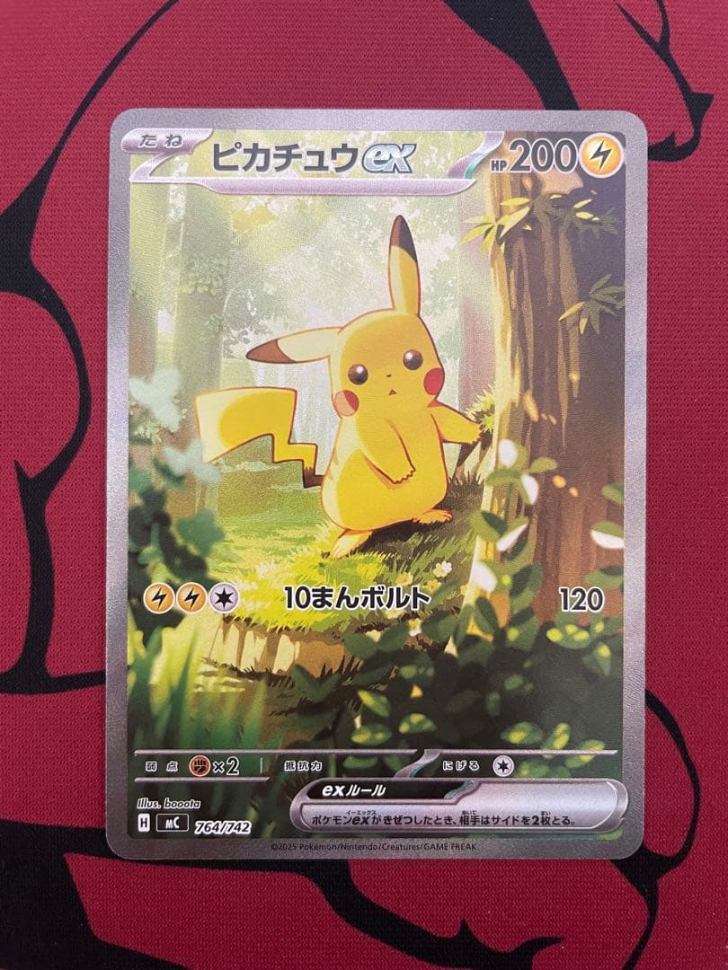 ピカチュウ ex sar仕様　スタートデッキ100
