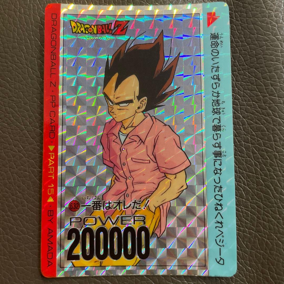 ドラゴンボールZ PPカード ベジータ