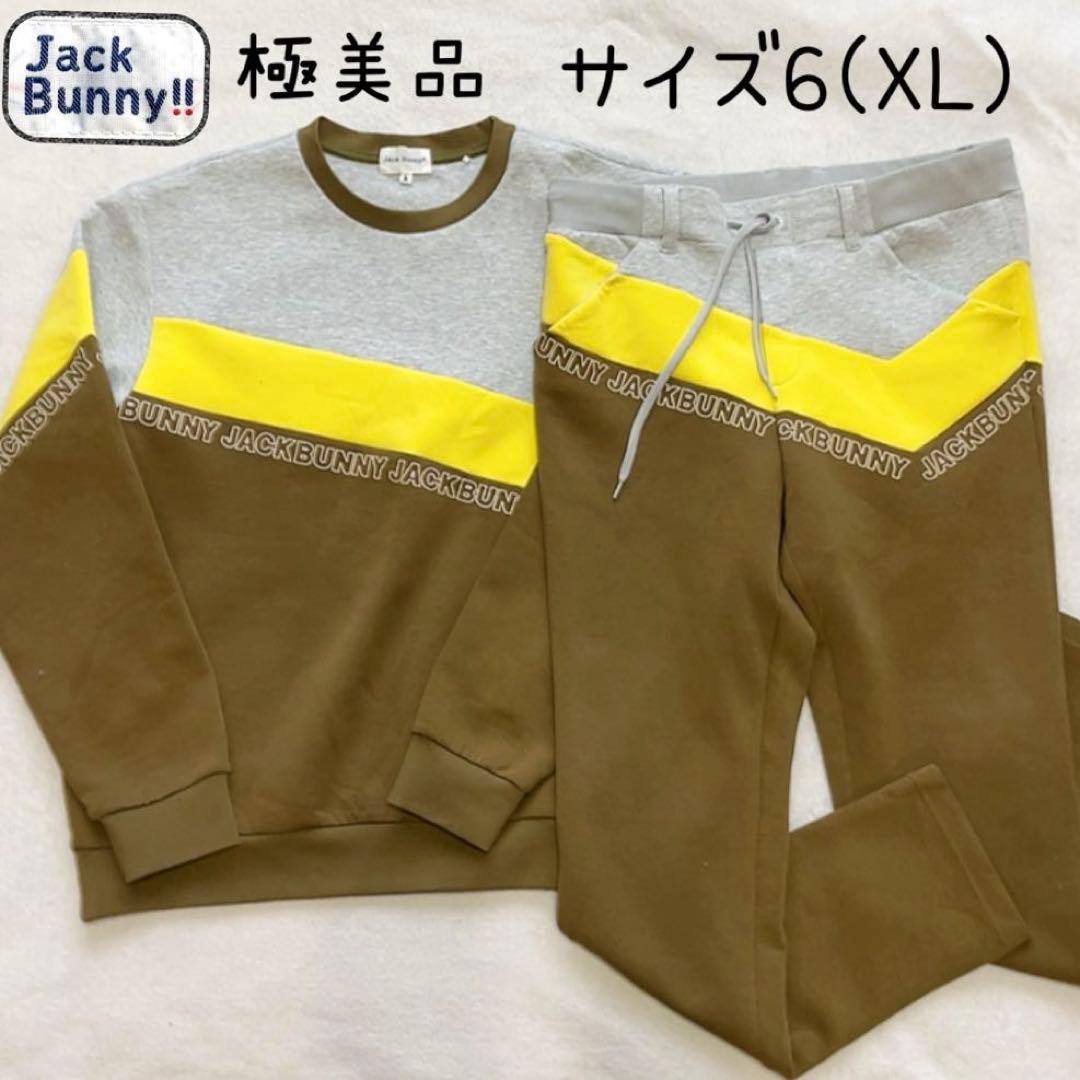 極美品　近年　ジャックバニー　セットアップ　ニット　サイズ６　XL　切り替え