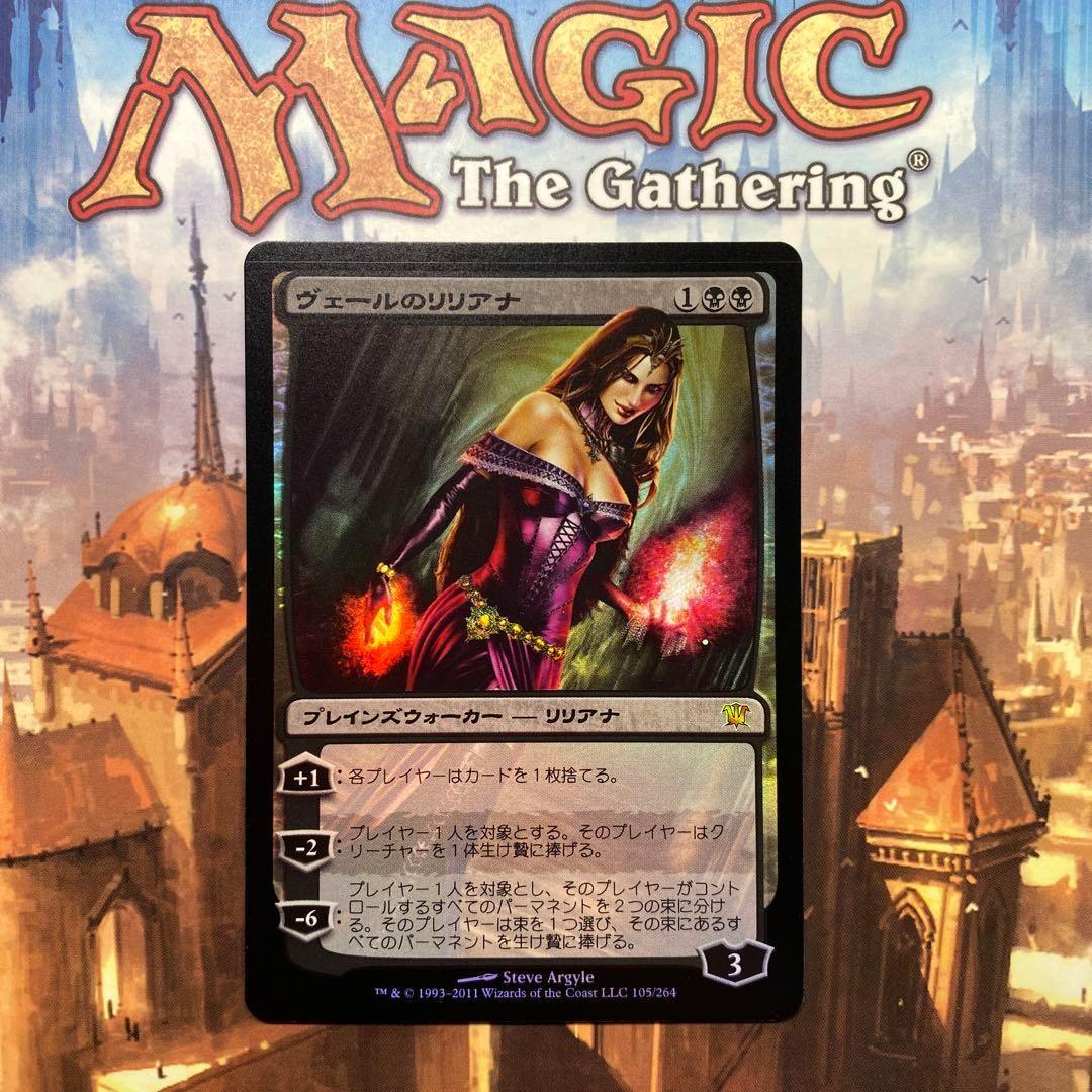 MTG ヴェールのリリアナ 日本語版FOIL