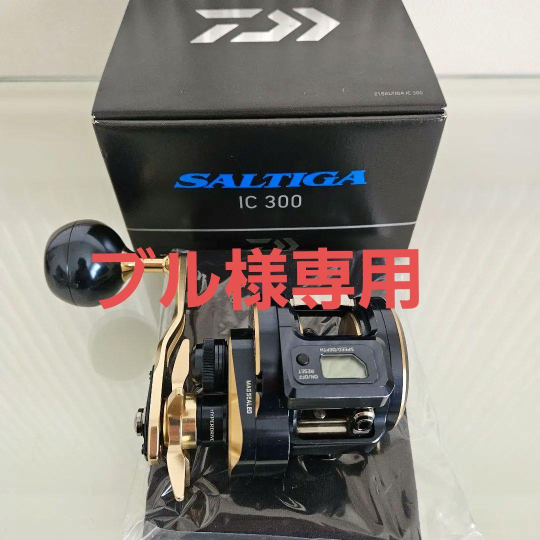 ブル ダイワ ソルティガ IC 300 ベイトリール