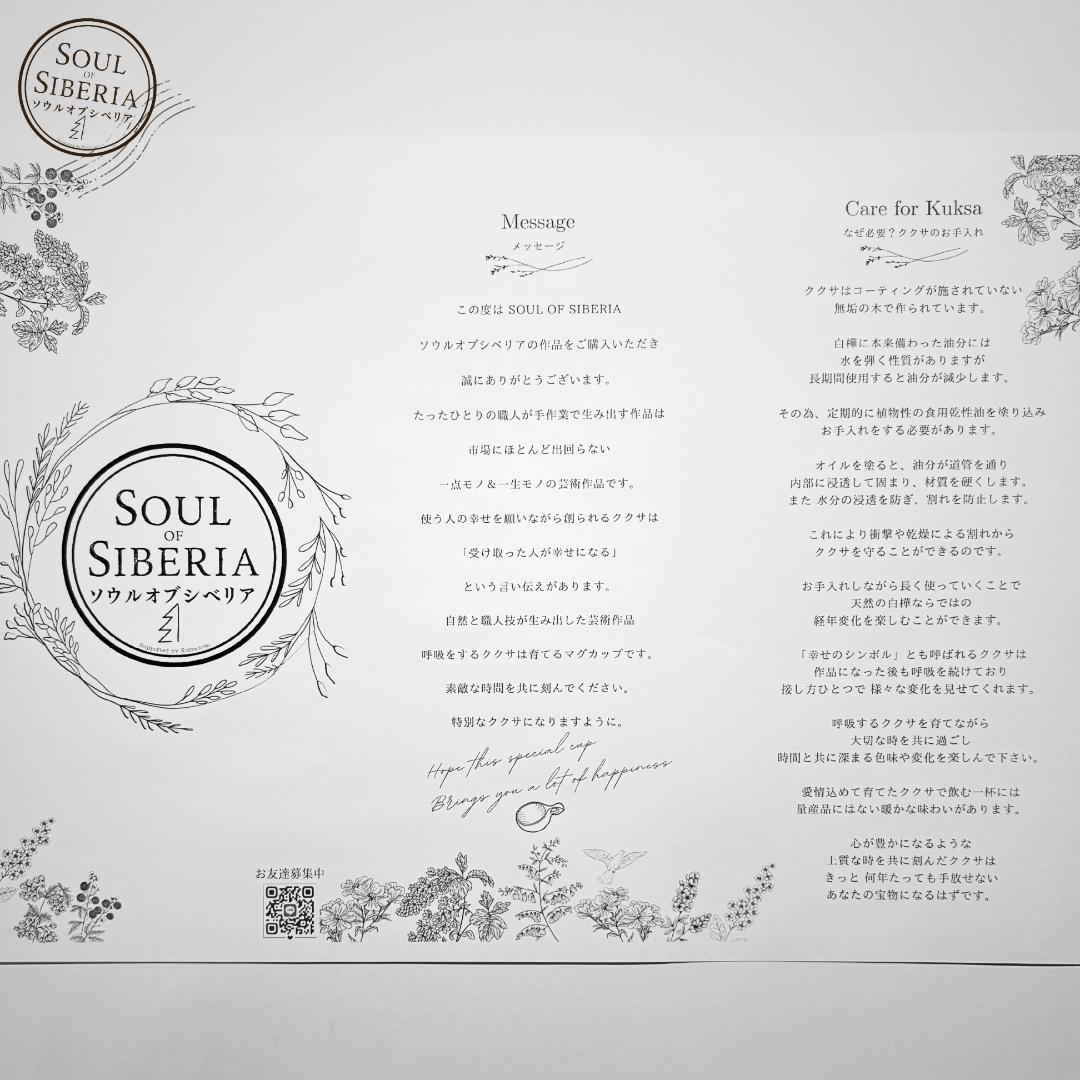 ⭐️新品 ナンバー６【公式】Soul of Siberia ソウルオブシベリア