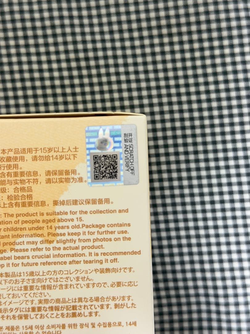 LABUBU PIN FOR LOVE シリーズぬいぐるみ RとH 2点セット
