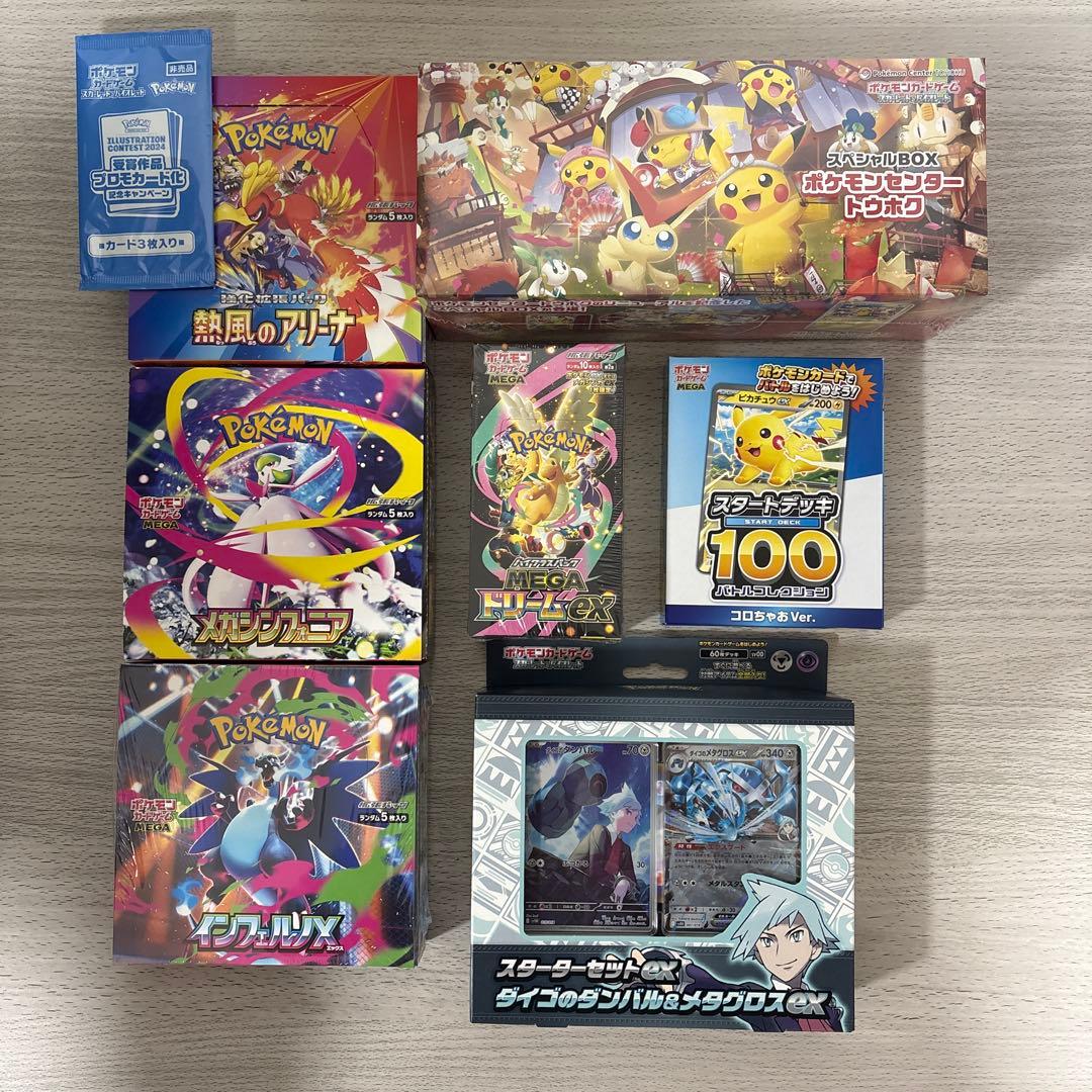 Pokémon　ポケモンカード　ポケカ　7箱＋プロモカード　まとめ売り