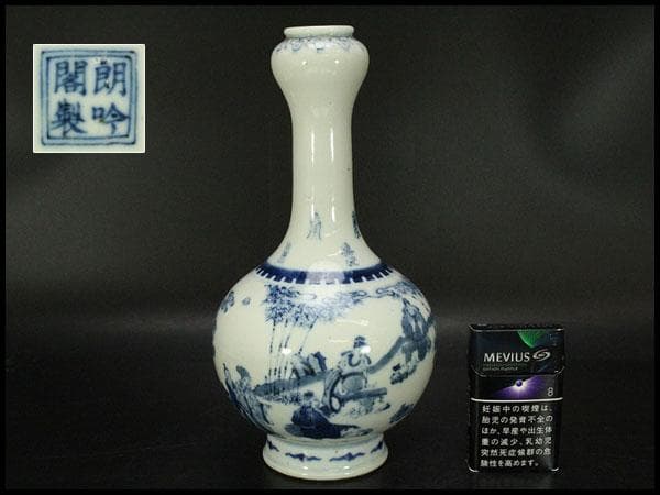 中国美術 青花 人物紋 瓶 高27cm 朗吟閣製 款(HA370)