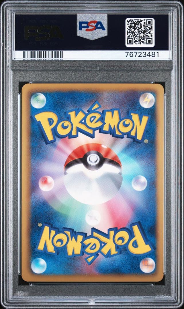 サーナイト bw ur PSA10