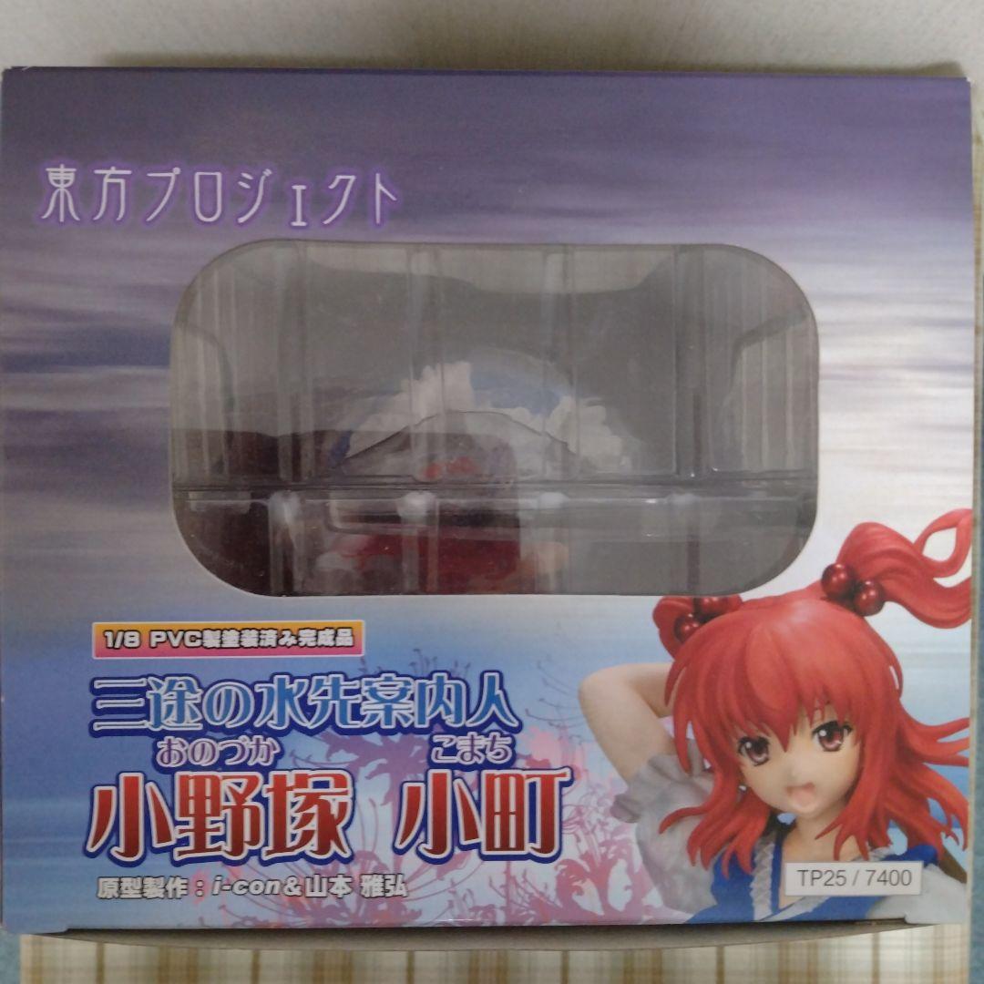 未開封　東方Project　小野塚小町　グリフォンエンタープライズ