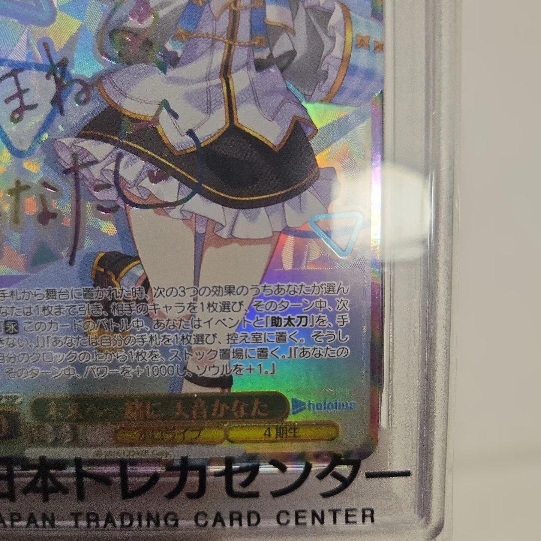 天音かなた　未来へ一緒に　サイン　psa10