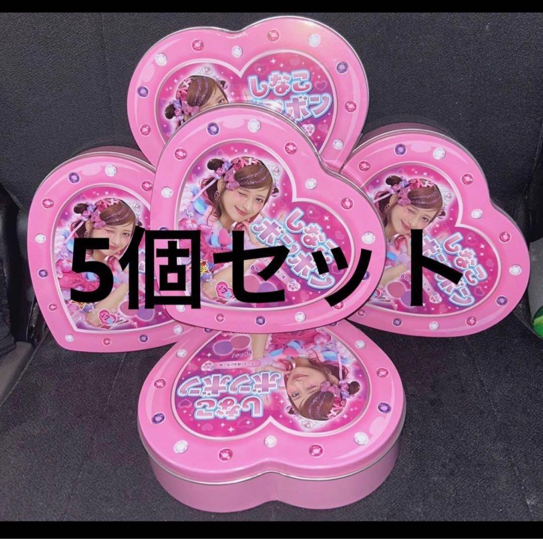 しなこボンボン　マンゴー味&いちご味　未開封 5個分