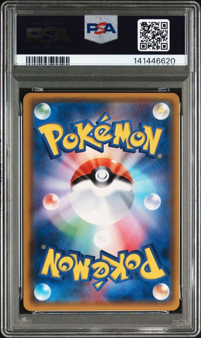 PSA9 ミュウツーGX ☆ SM3+ ひかる伝説 082/072
