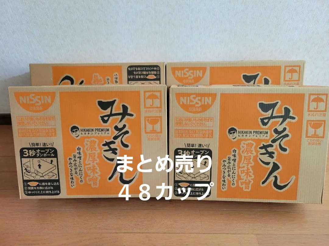 みそきんラーメン　4箱