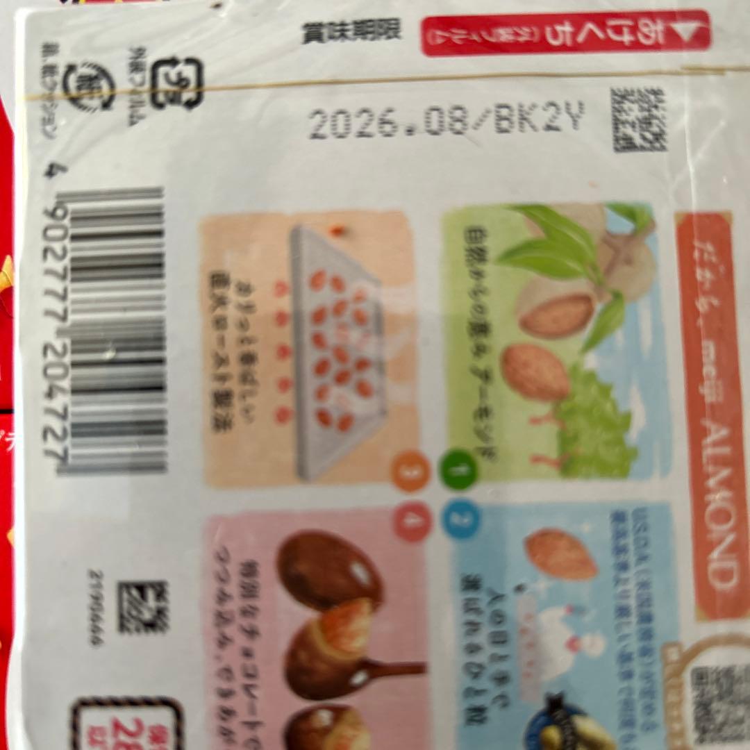 格安　バレンタイン　セット　チョコ大量　詰め合わせ