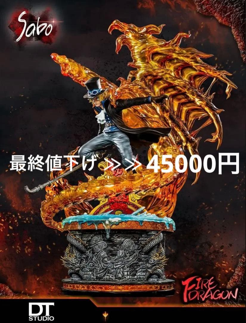 ワンピース フィギュア サボ