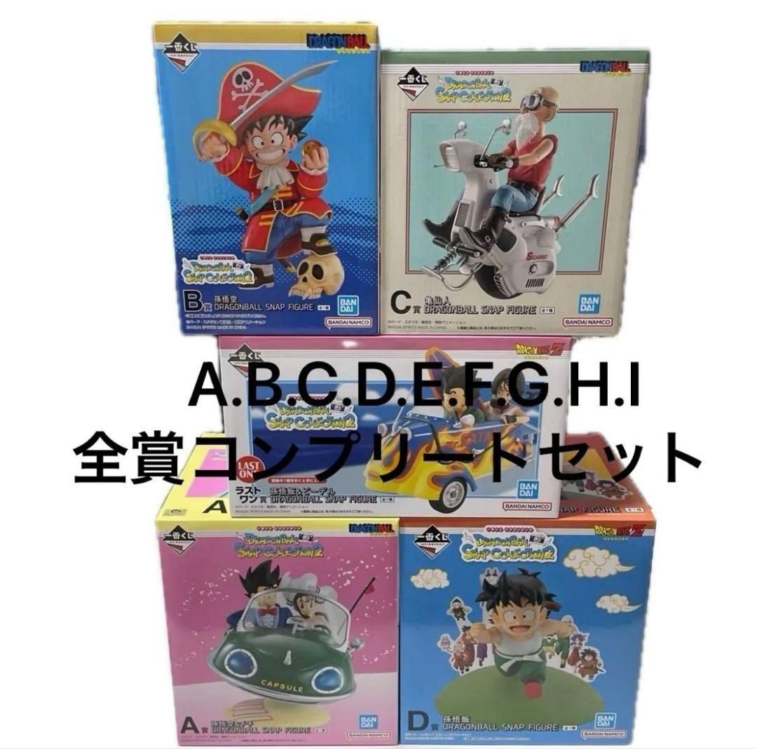 一番くじ ドラゴンボール DRAGONBALL SNAP COLLECTION2