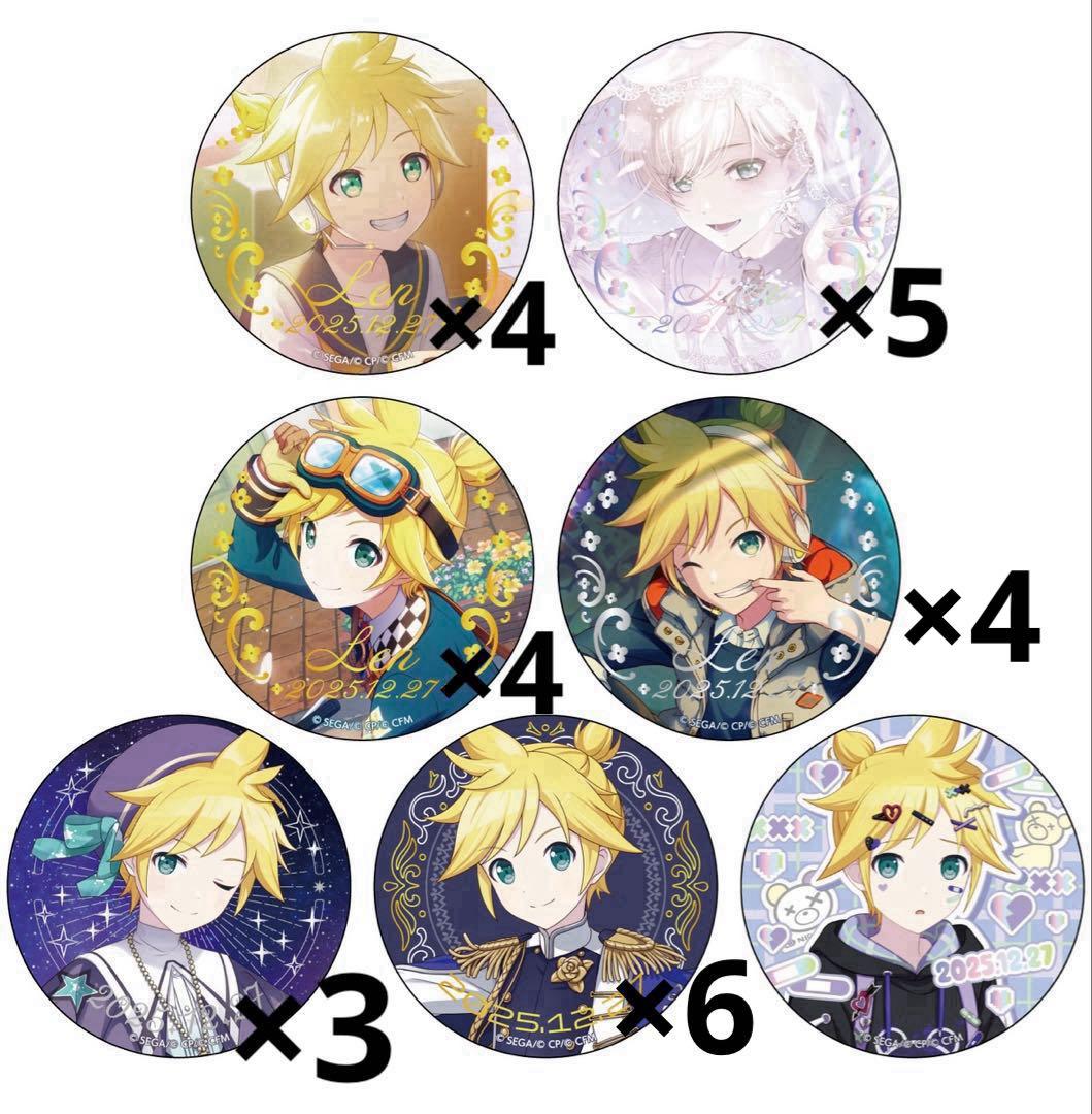 プロセカ　はぴこれ　箔押し缶バッジ　鏡音レン　26点